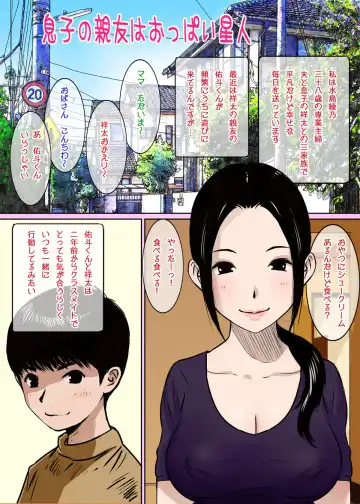 Read Musuko no Shinyuu wa Oppai Seijin - Fhentai