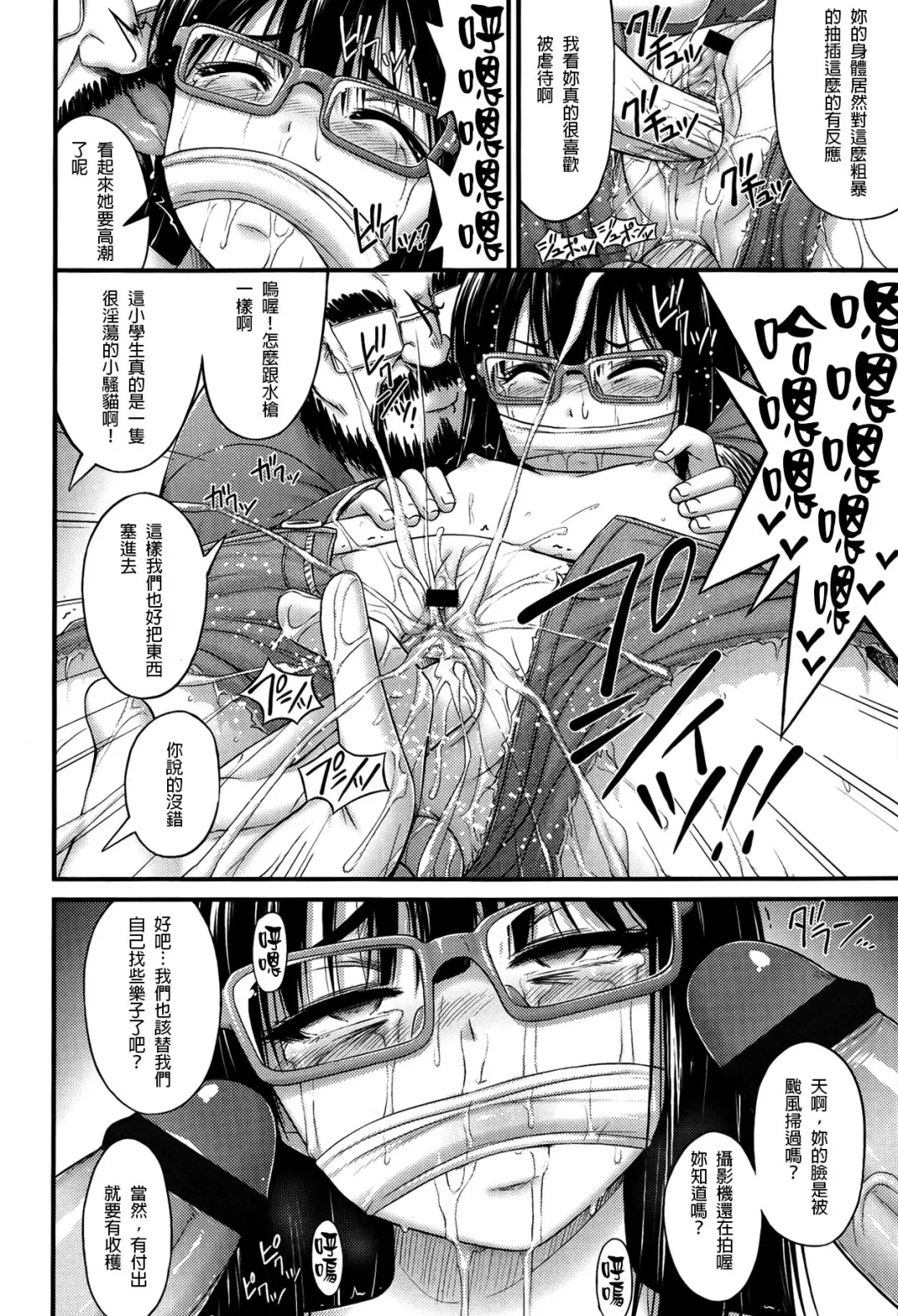 [Noise] Pretty Monster Fhentai - Page 10