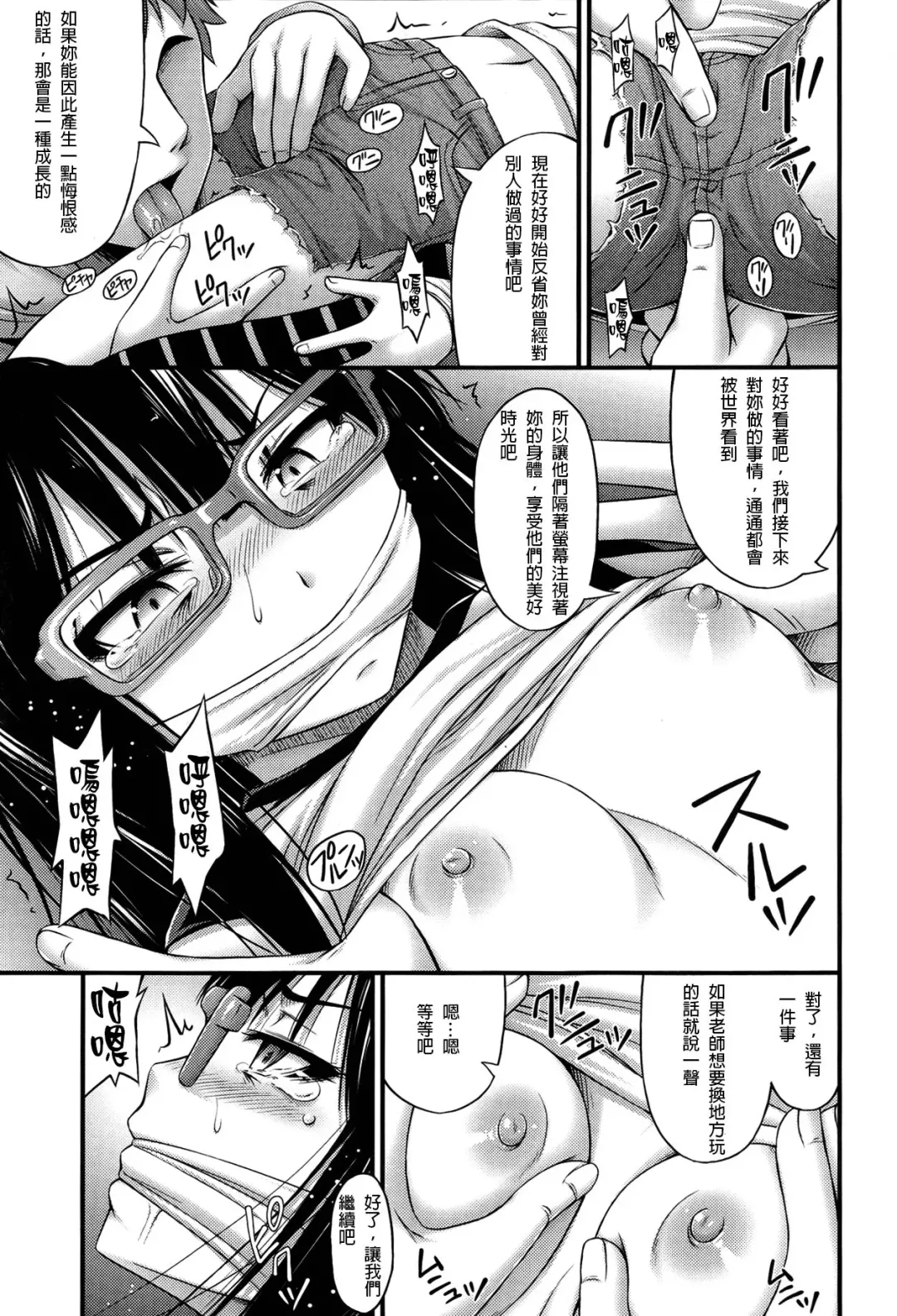 [Noise] Pretty Monster Fhentai - Page 5