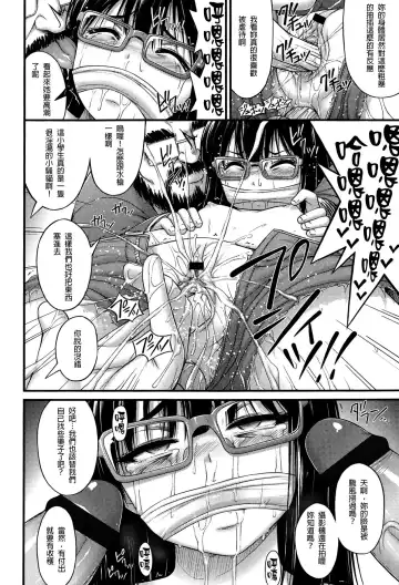 [Noise] Pretty Monster Fhentai - Page 10