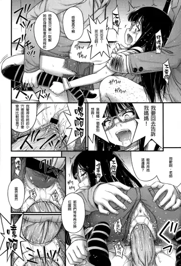 [Noise] Pretty Monster Fhentai - Page 12