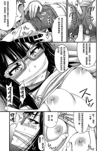 [Noise] Pretty Monster Fhentai - Page 5