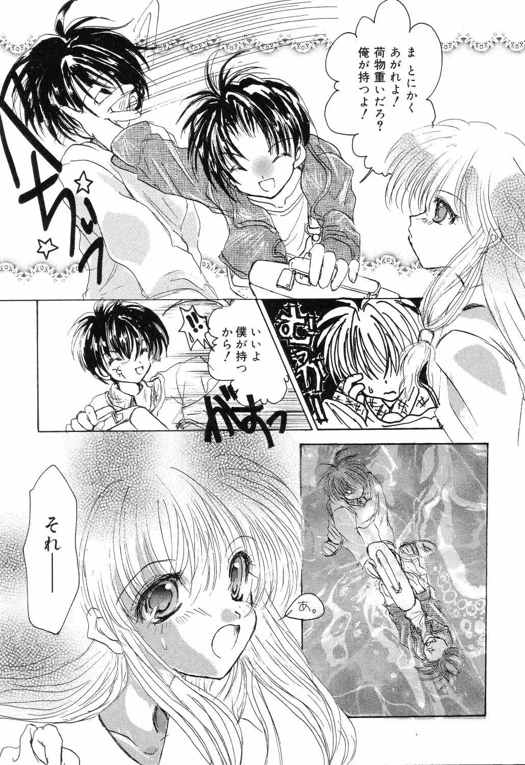 Pure Petit Vol. 7 Fhentai - Page 122