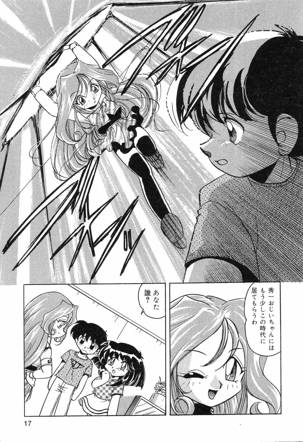 Pure Petit Vol. 7 Fhentai - Page 18