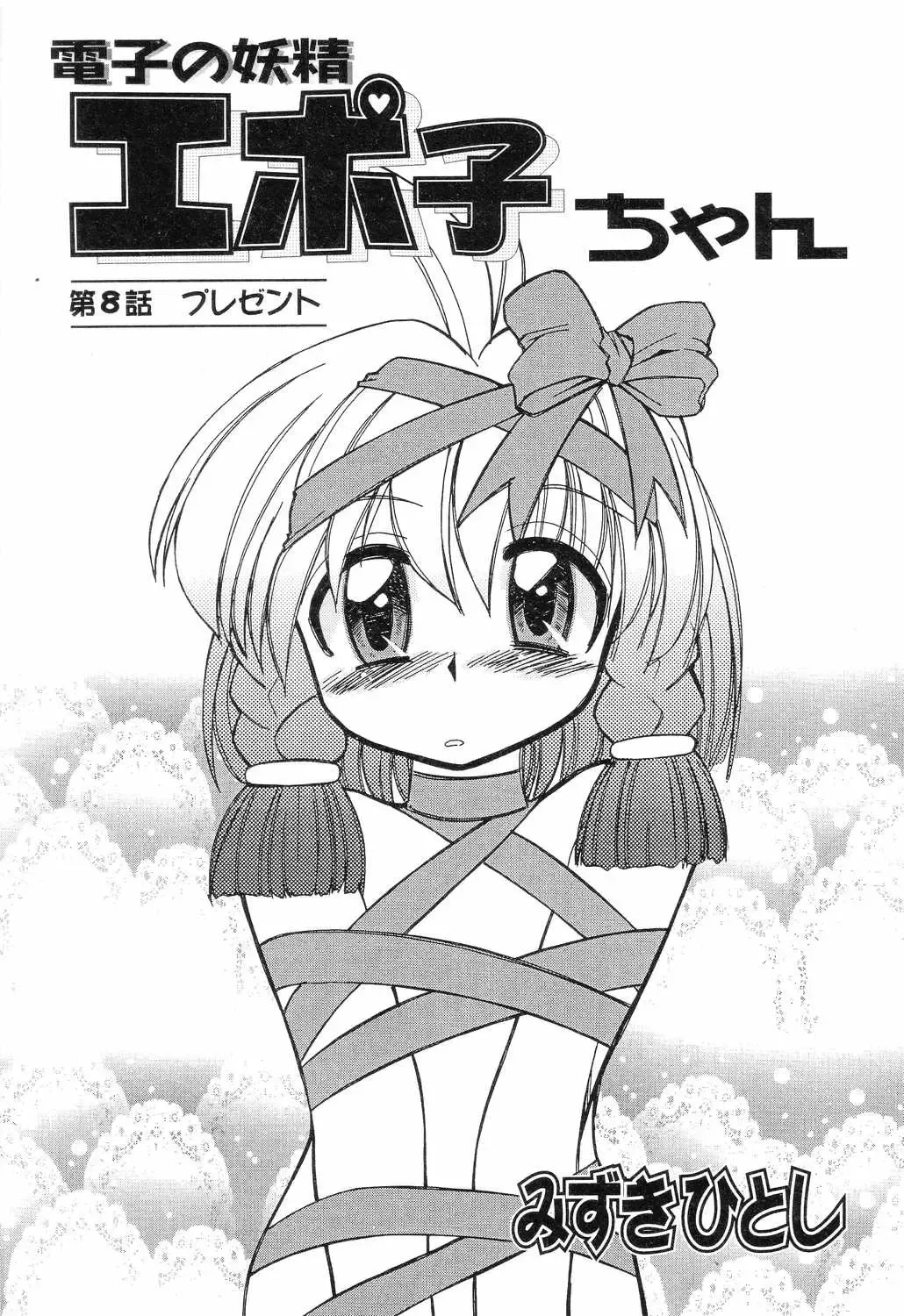 Pure Petit Vol. 7 Fhentai - Page 26