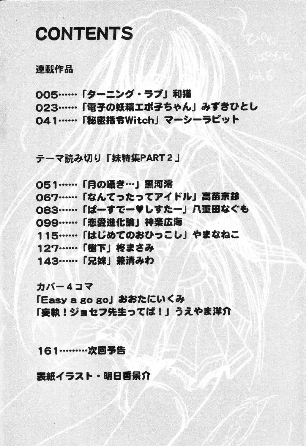 Pure Petit Vol. 7 Fhentai - Page 5