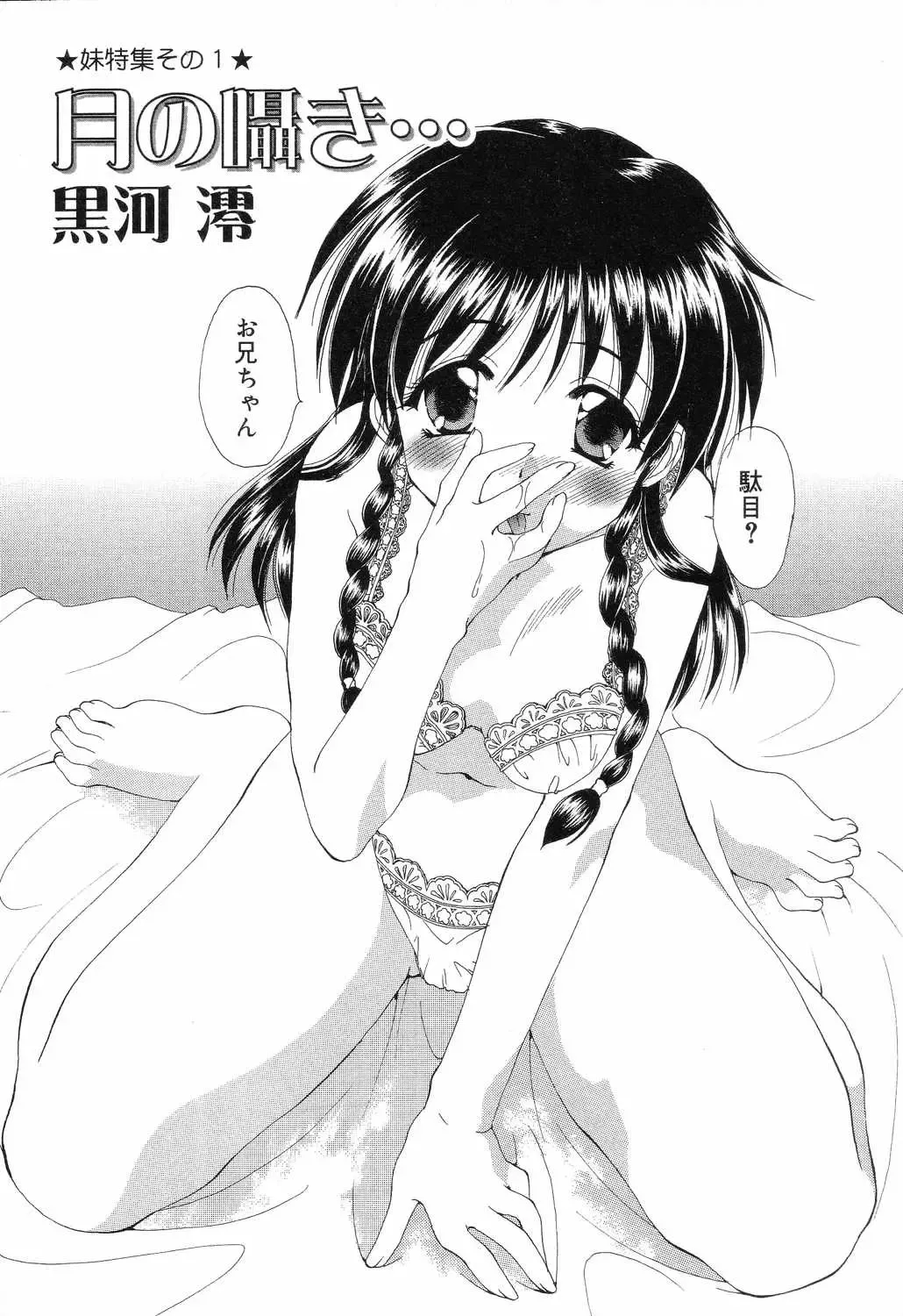 Pure Petit Vol. 7 Fhentai - Page 53