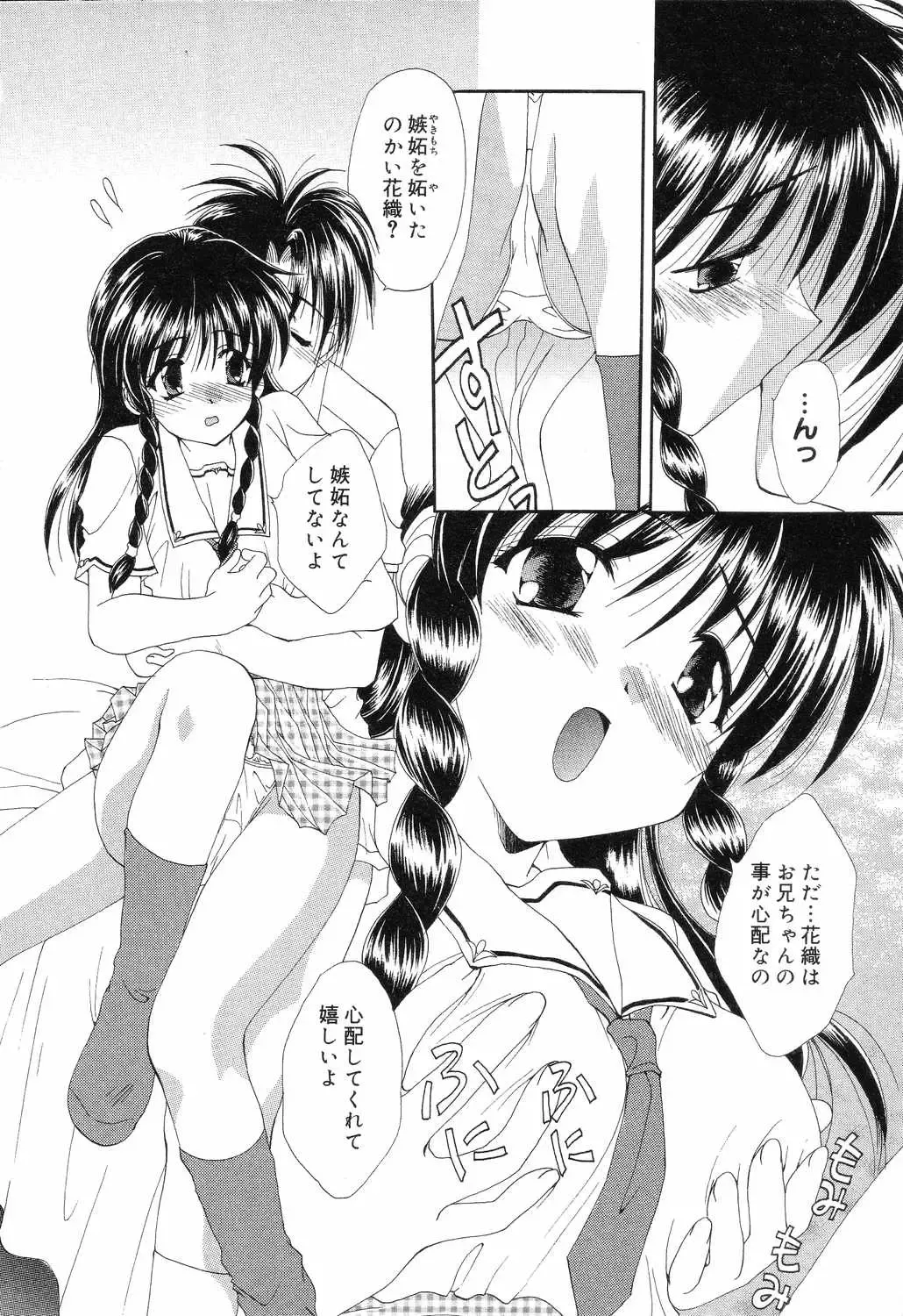 Pure Petit Vol. 7 Fhentai - Page 59