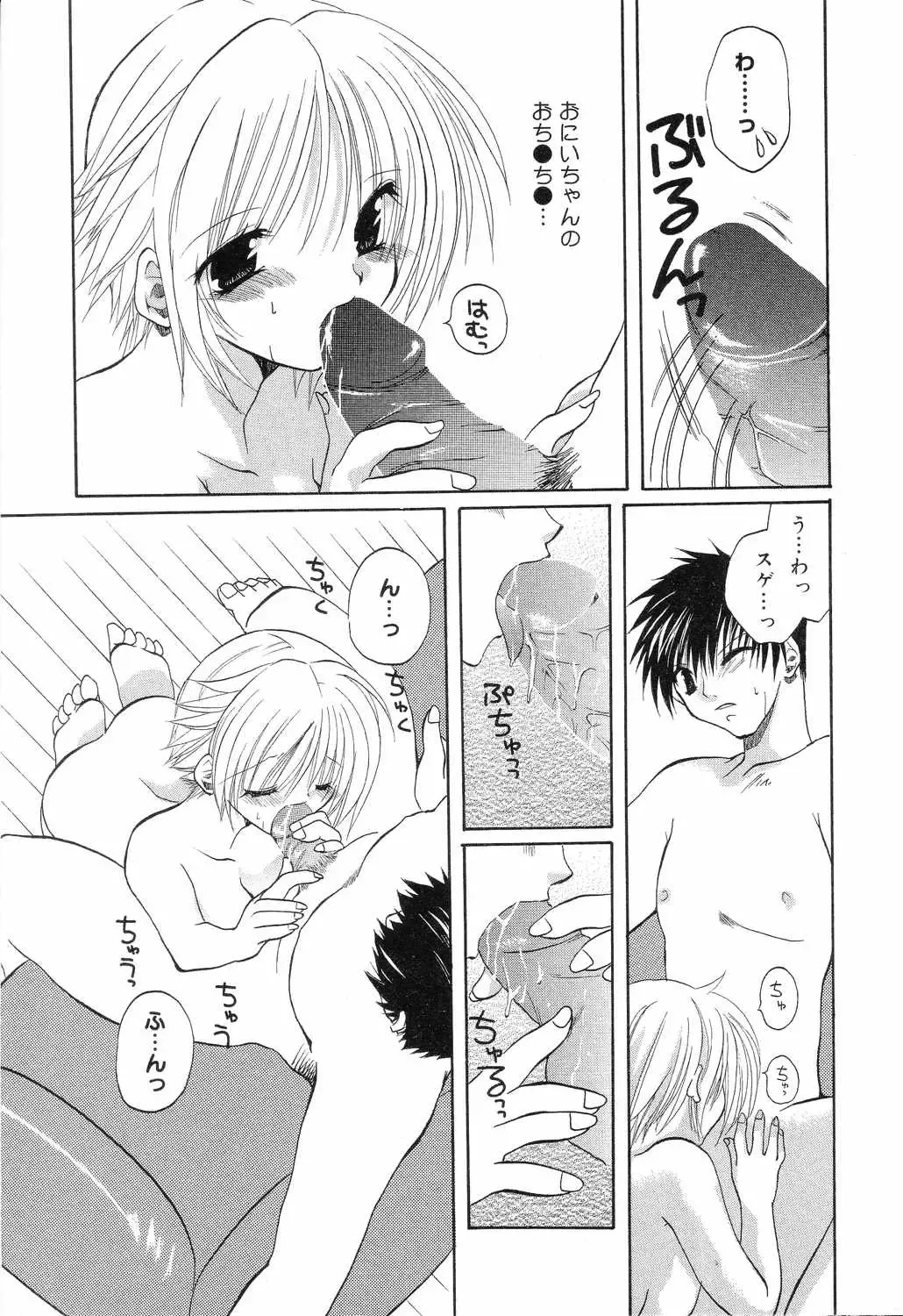 Pure Petit Vol. 7 Fhentai - Page 78