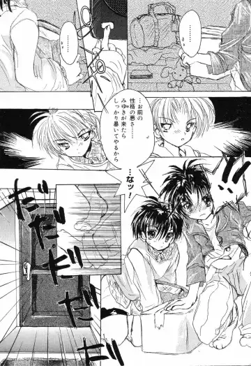 Pure Petit Vol. 7 Fhentai - Page 118