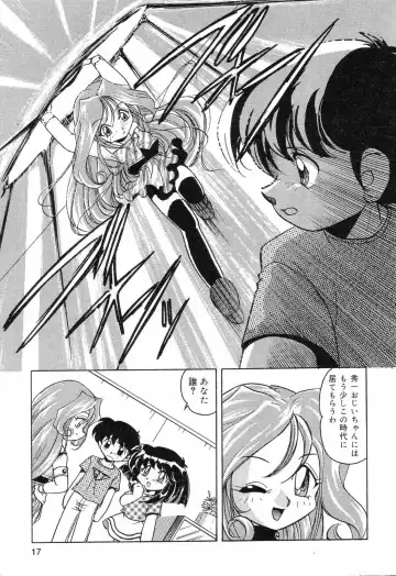 Pure Petit Vol. 7 Fhentai - Page 18