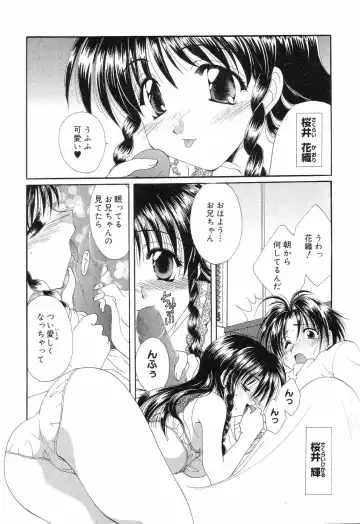 Pure Petit Vol. 7 Fhentai - Page 52