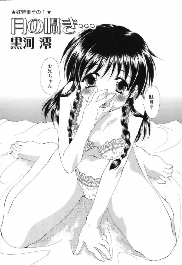 Pure Petit Vol. 7 Fhentai - Page 53