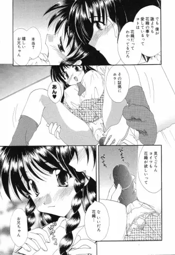 Pure Petit Vol. 7 Fhentai - Page 60