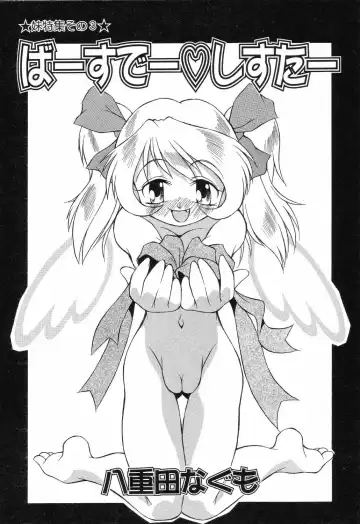 Pure Petit Vol. 7 Fhentai - Page 85