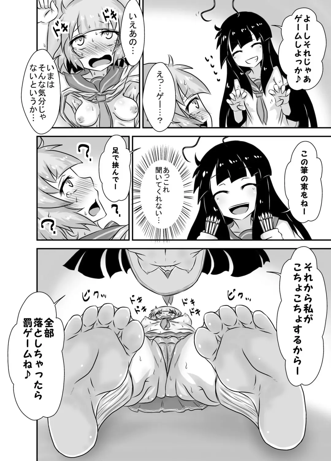 Kochokocho Okako-san! 5 Fhentai - Page 11