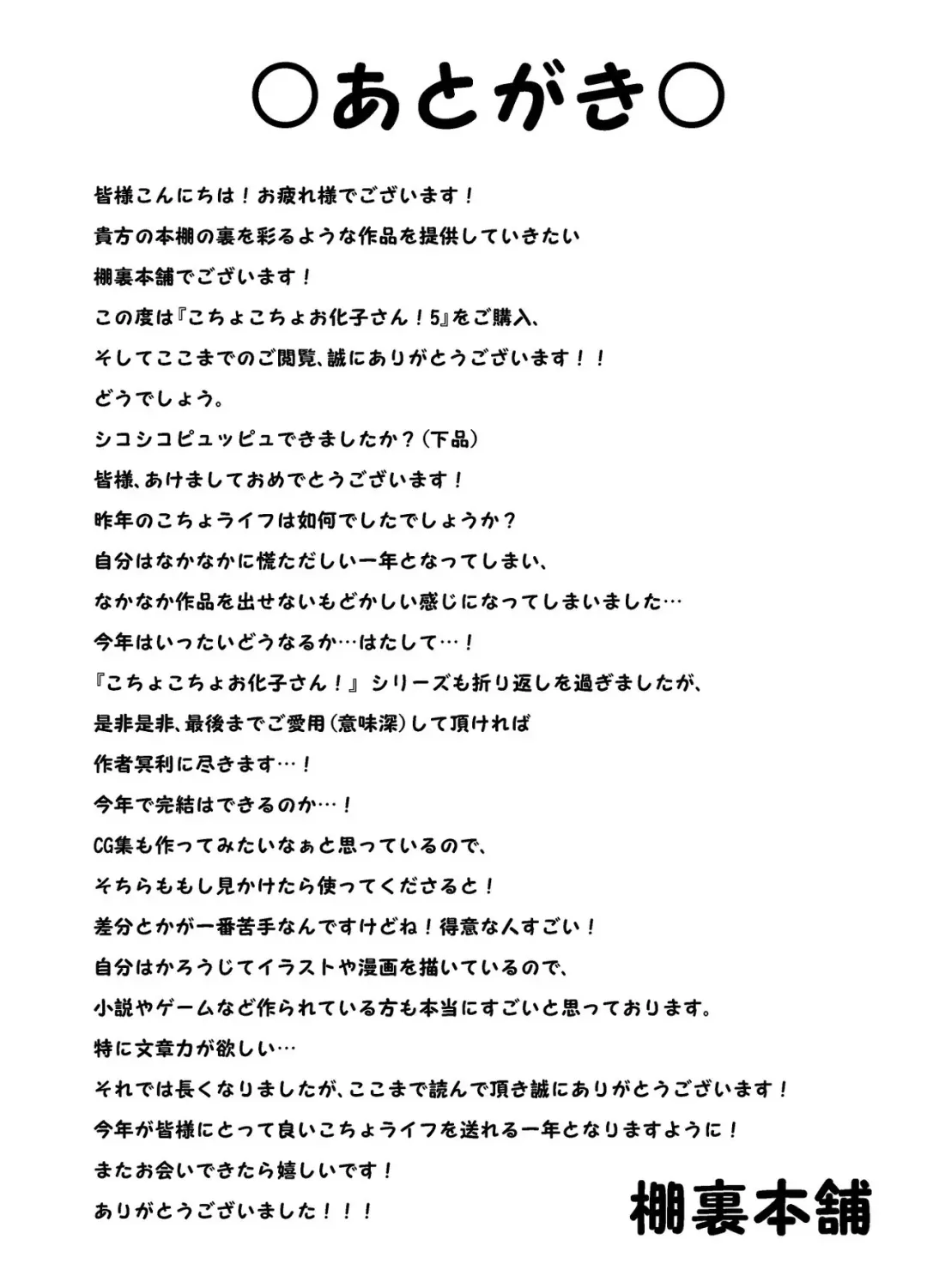 Kochokocho Okako-san! 5 Fhentai - Page 28