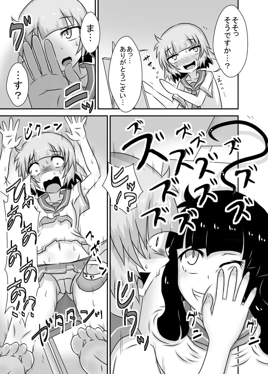 Kochokocho Okako-san! 5 Fhentai - Page 4