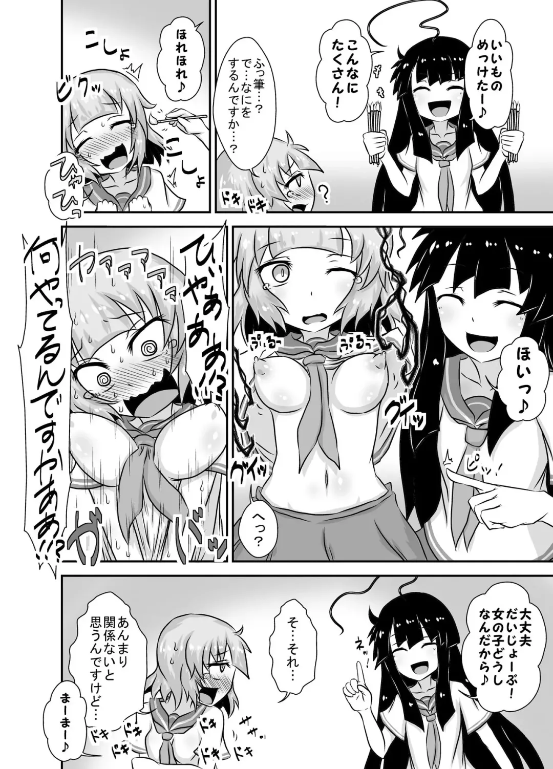 Kochokocho Okako-san! 5 Fhentai - Page 7