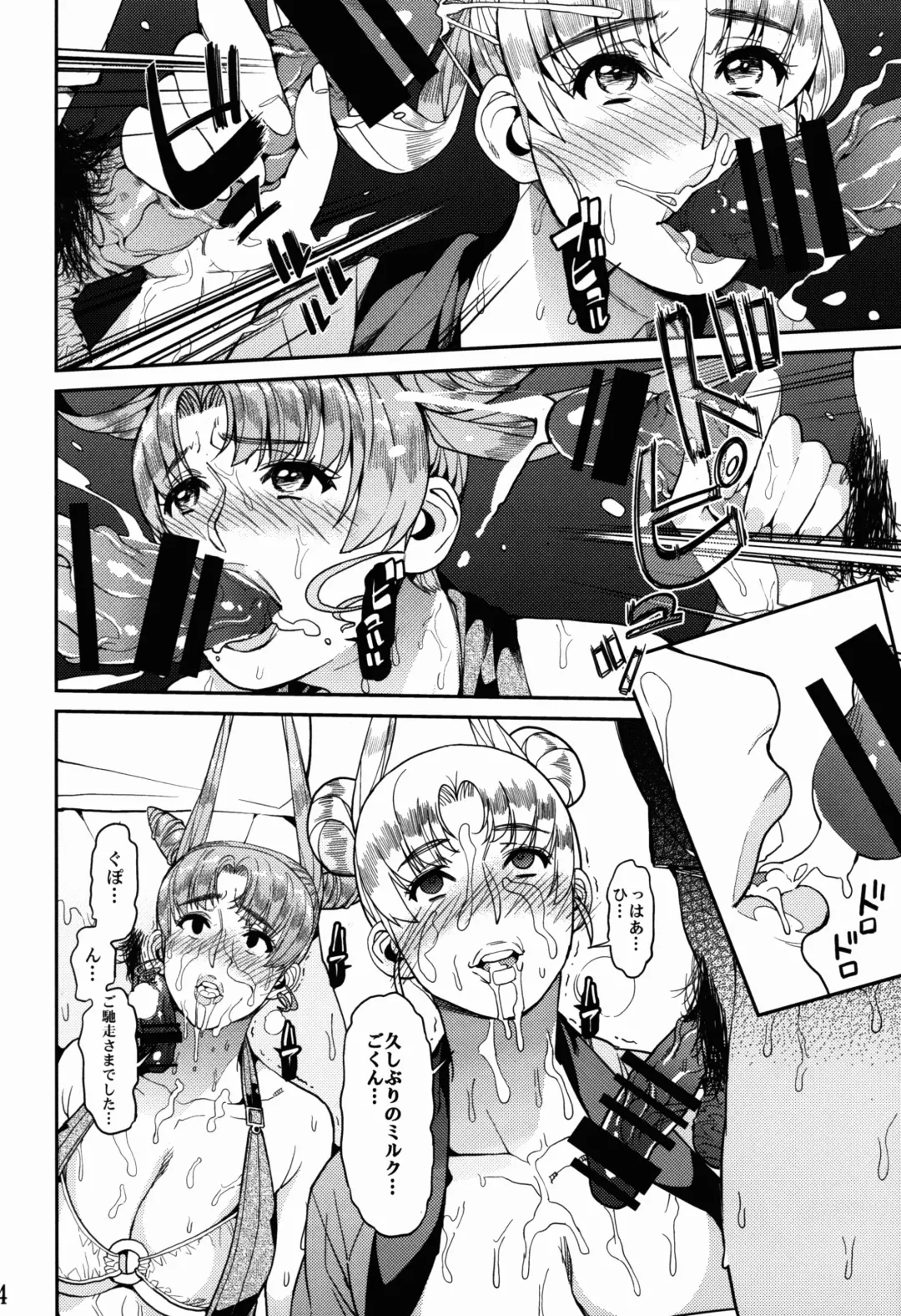 [Azukiko] Fallen Angel Fhentai - Page 15