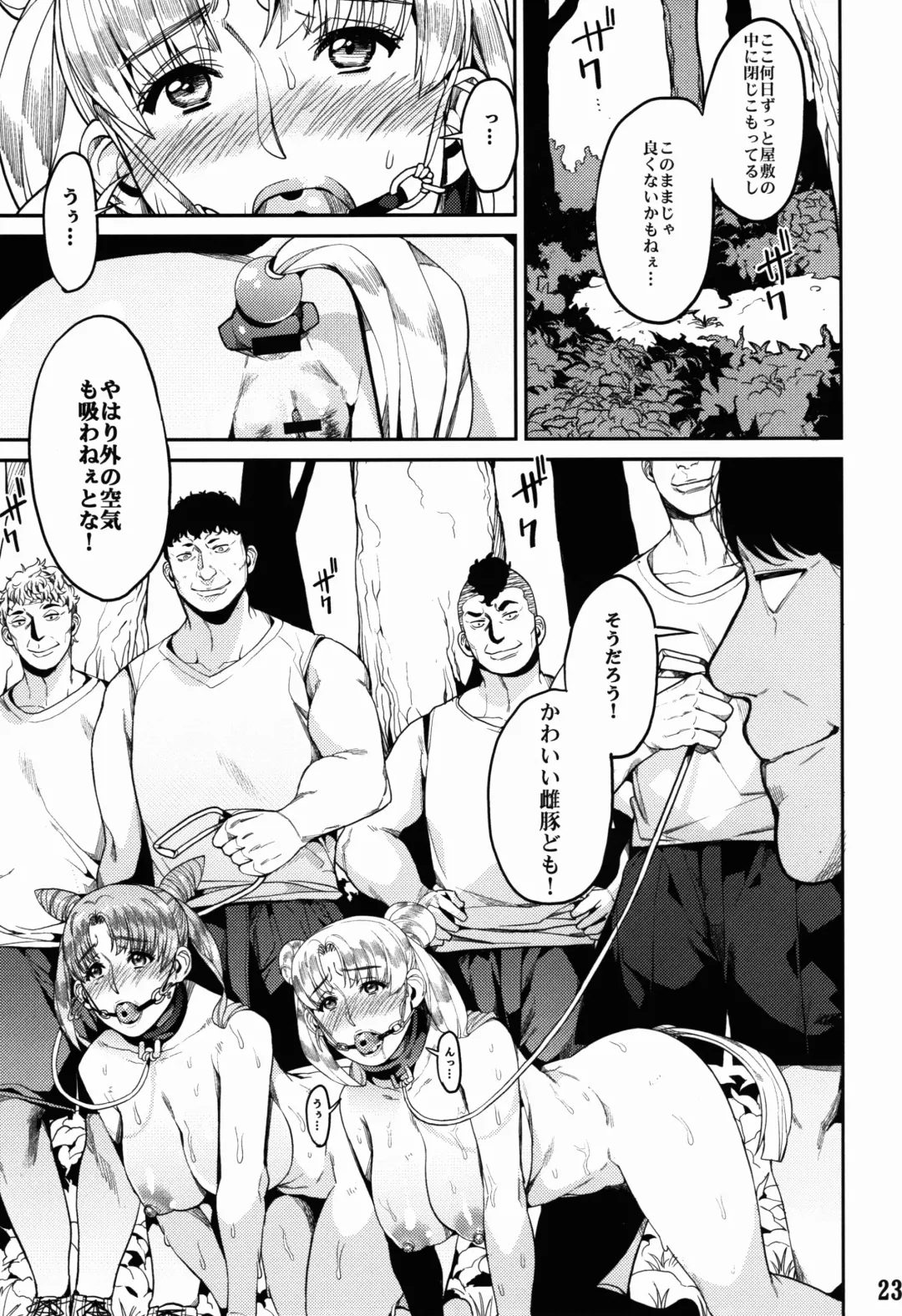 [Azukiko] Fallen Angel Fhentai - Page 24