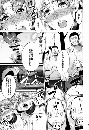 [Azukiko] Fallen Angel Fhentai - Page 28