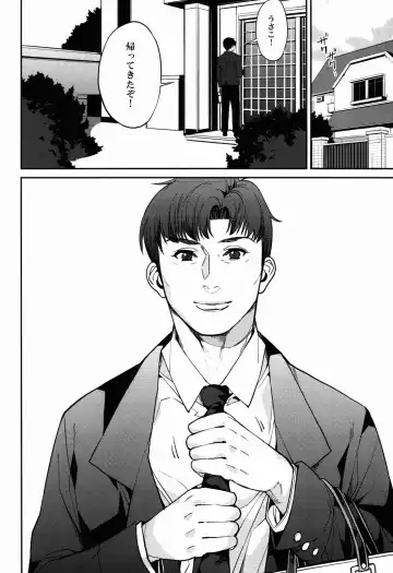 [Azukiko] Fallen Angel Fhentai - Page 33