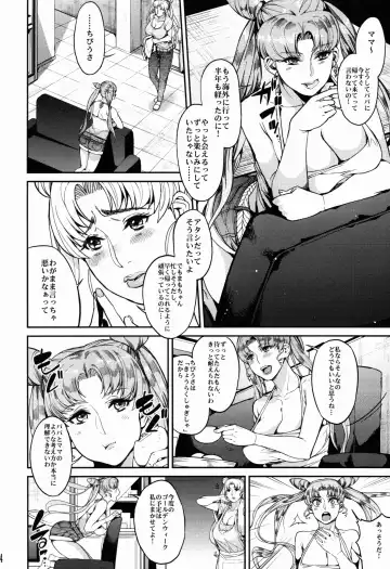 [Azukiko] Fallen Angel Fhentai - Page 5