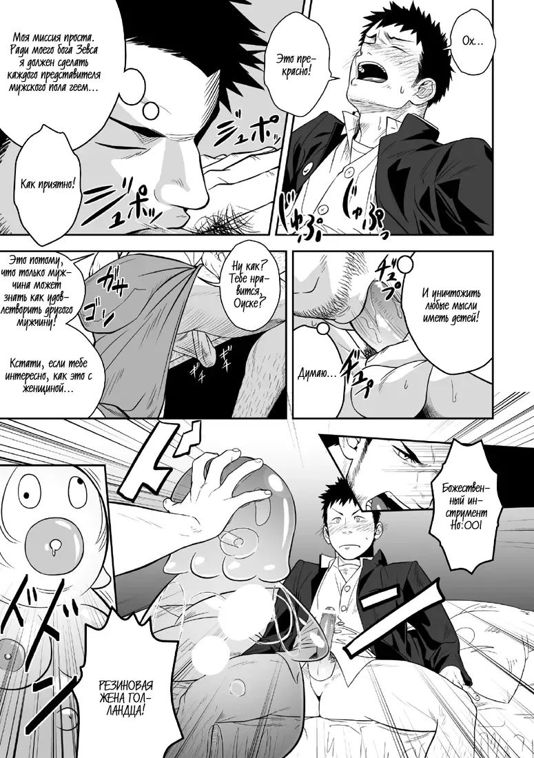 [Itto] Priapus | Приап Fhentai - Page 10