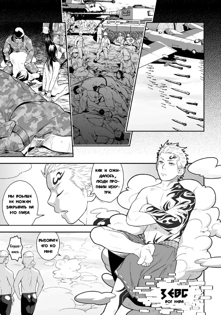 [Itto] Priapus | Приап Fhentai - Page 2