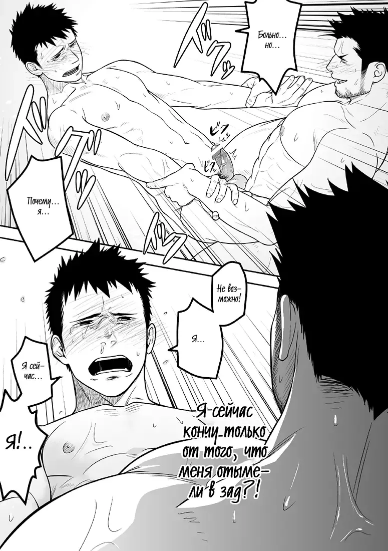 [Itto] Priapus | Приап Fhentai - Page 20