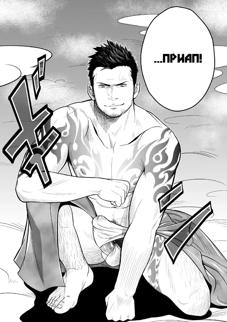 [Itto] Priapus | Приап Fhentai - Page 4