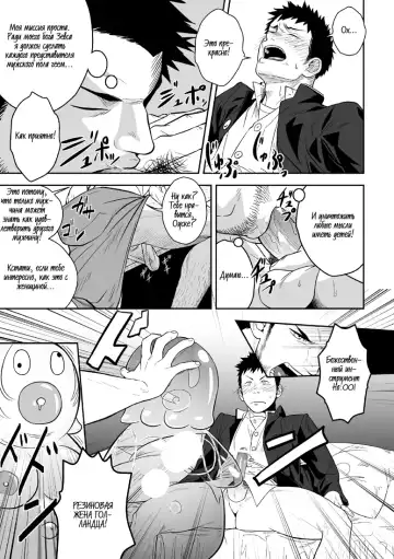 [Itto] Priapus | Приап Fhentai - Page 10