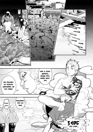 [Itto] Priapus | Приап Fhentai - Page 2