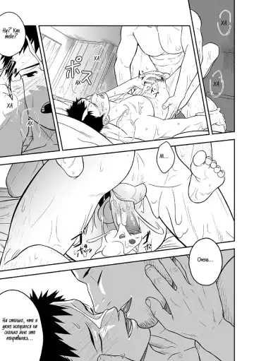 [Itto] Priapus | Приап Fhentai - Page 22