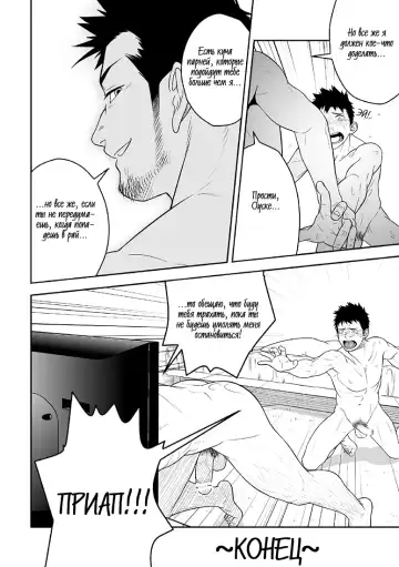 [Itto] Priapus | Приап Fhentai - Page 25