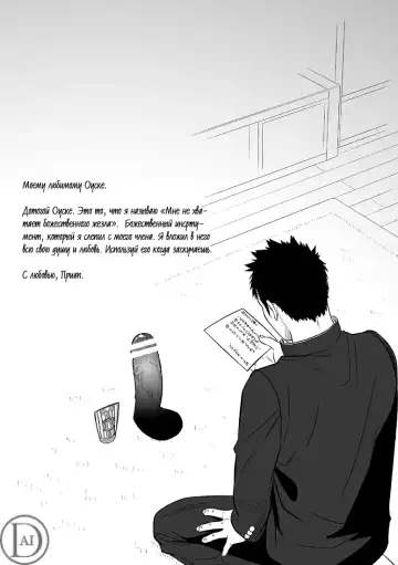 [Itto] Priapus | Приап Fhentai - Page 27