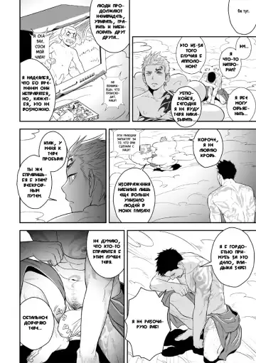 [Itto] Priapus | Приап Fhentai - Page 3