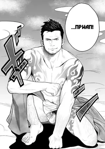 [Itto] Priapus | Приап Fhentai - Page 4