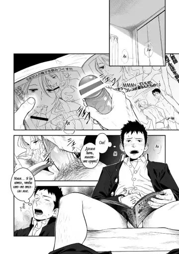 [Itto] Priapus | Приап Fhentai - Page 5