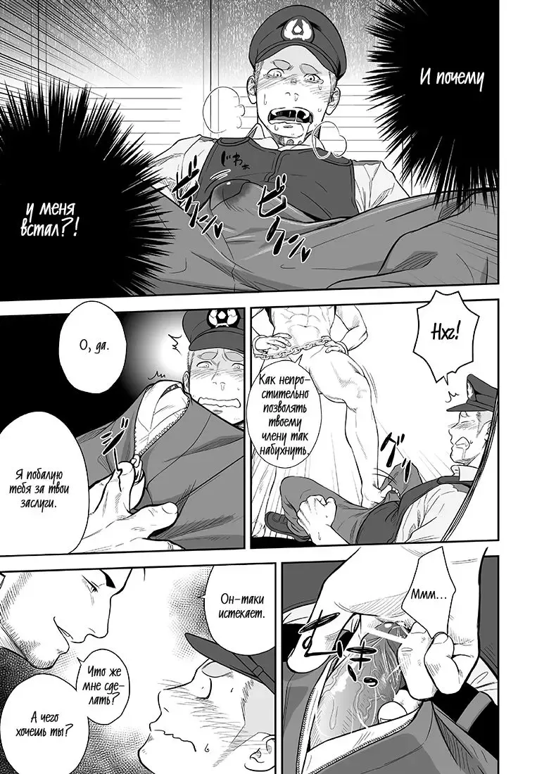 [Itto] Priapus 2 | Приап 2 Fhentai - Page 14