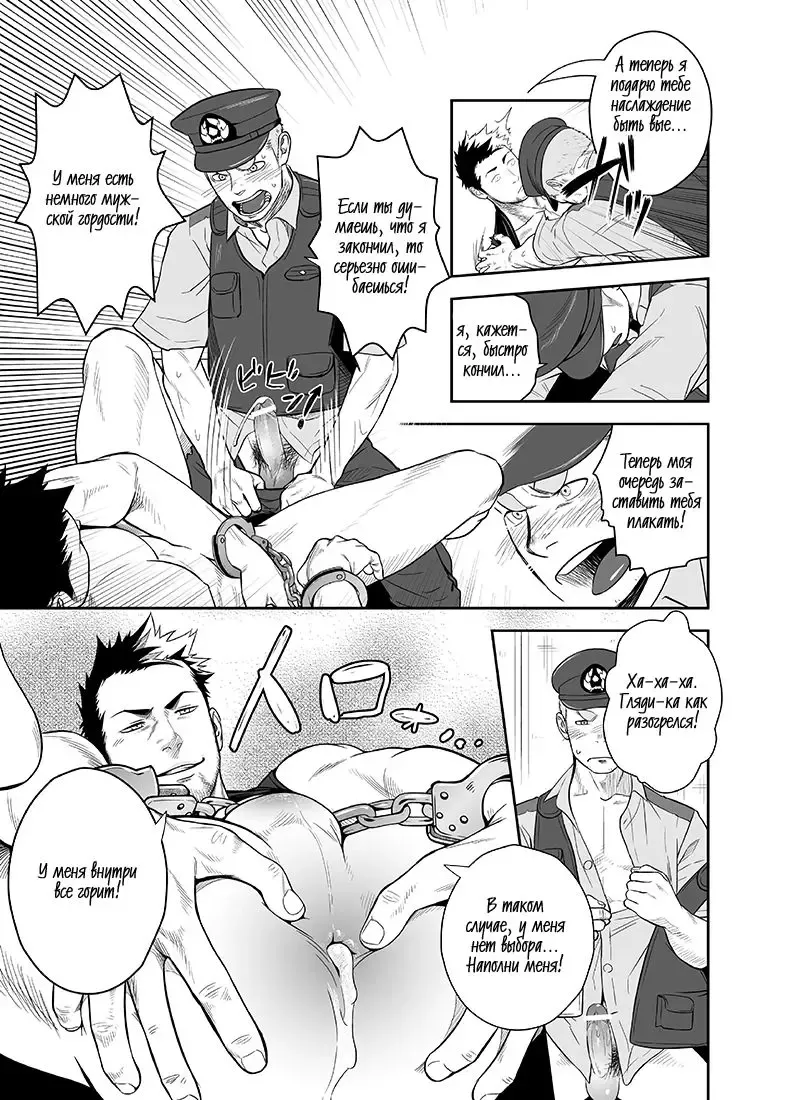 [Itto] Priapus 2 | Приап 2 Fhentai - Page 18