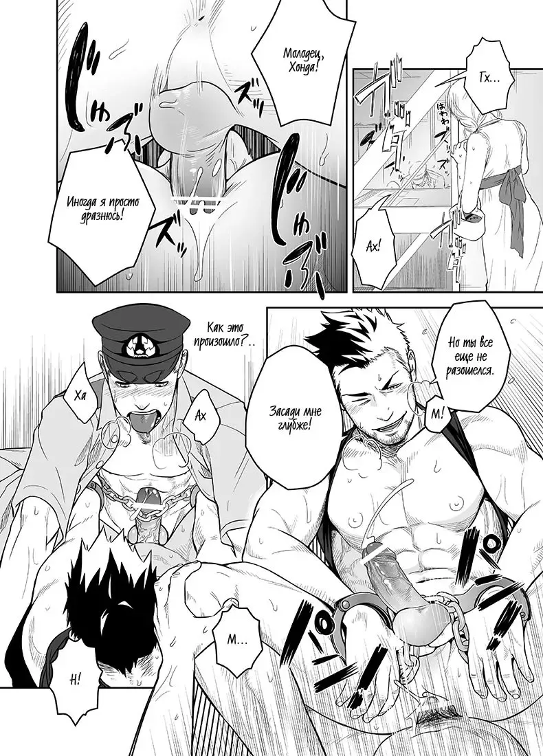 [Itto] Priapus 2 | Приап 2 Fhentai - Page 19