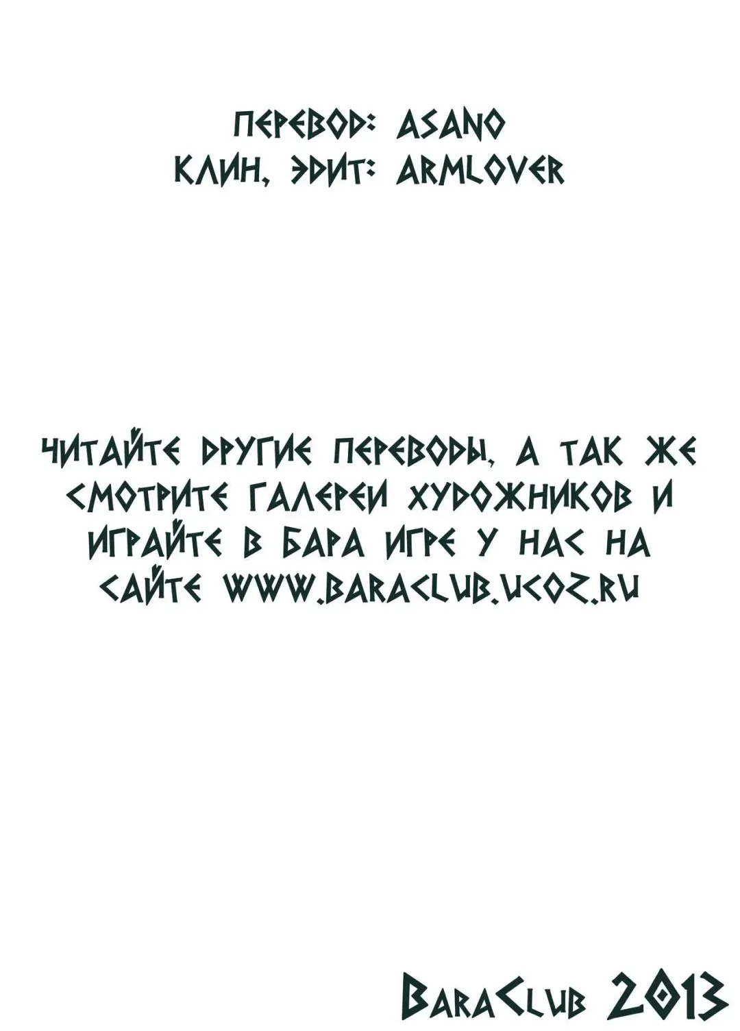 [Itto] Priapus 2 | Приап 2 Fhentai - Page 2