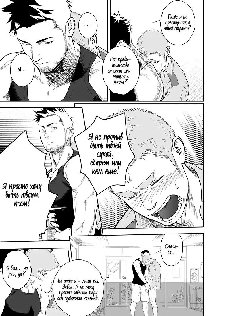 [Itto] Priapus 2 | Приап 2 Fhentai - Page 24