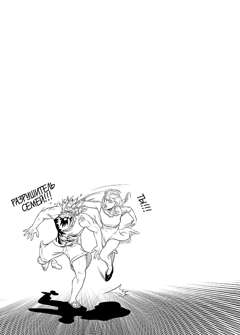 [Itto] Priapus 2 | Приап 2 Fhentai - Page 28