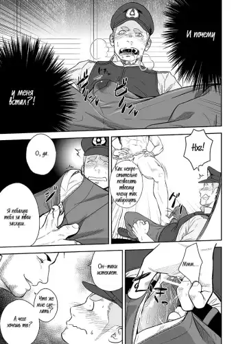 [Itto] Priapus 2 | Приап 2 Fhentai - Page 14