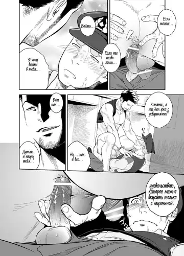 [Itto] Priapus 2 | Приап 2 Fhentai - Page 15