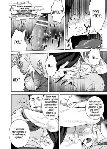 [Itto] Priapus 2 | Приап 2 Fhentai - Page 17