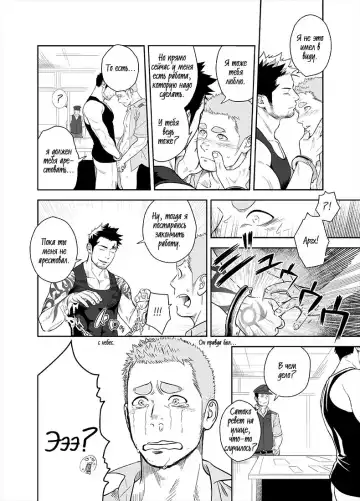 [Itto] Priapus 2 | Приап 2 Fhentai - Page 25